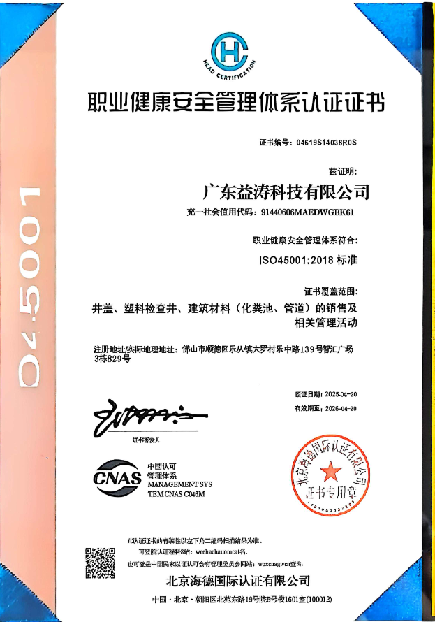 古镇镇荣誉证书
