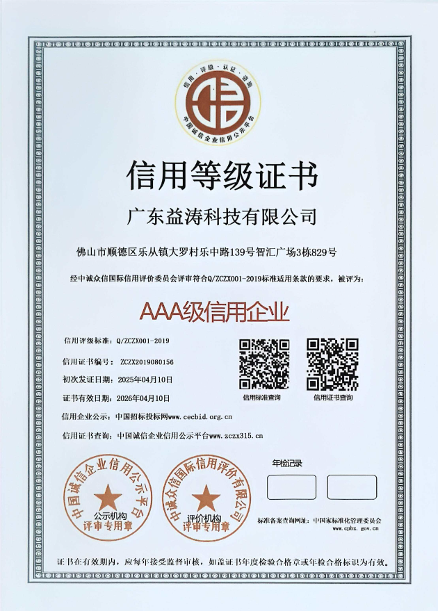 古镇镇荣誉证书
