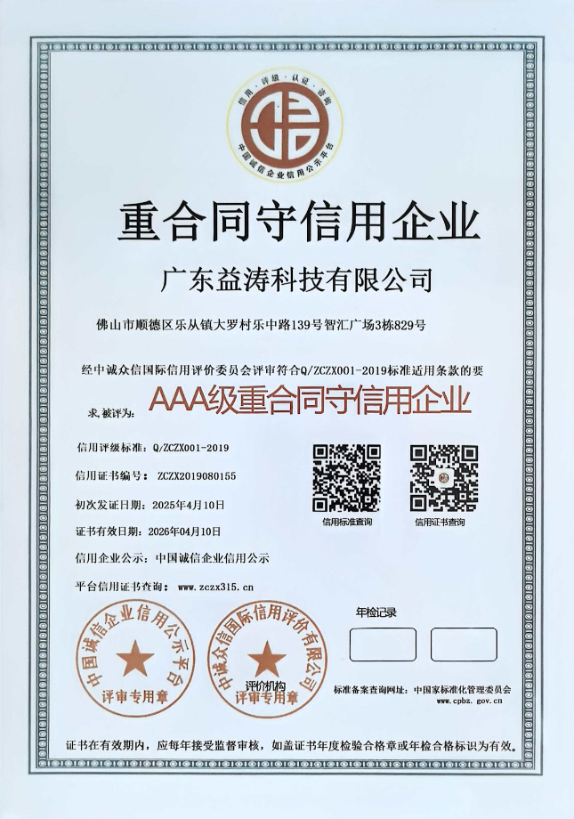 古镇镇荣誉证书