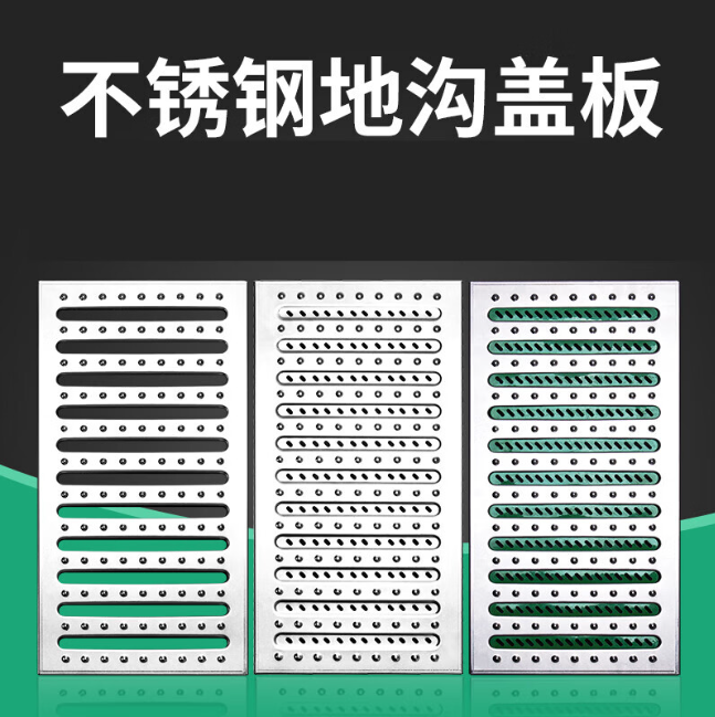 古镇镇不锈钢沟盖板展示