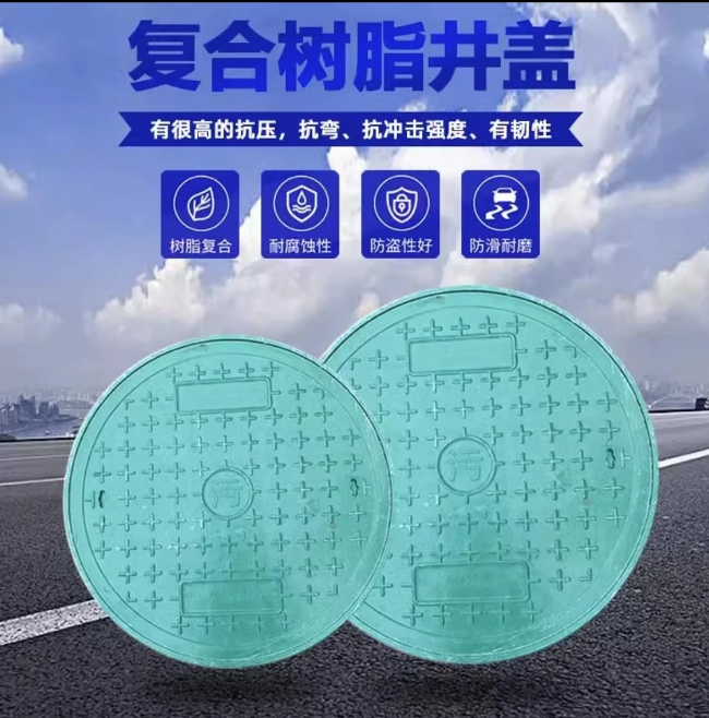 古镇镇树脂复合圆井展示